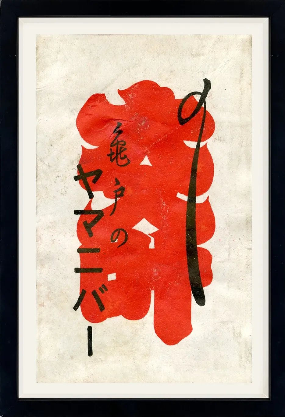 Kameido Yamani