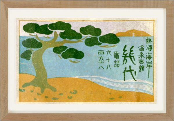 Ikushiro