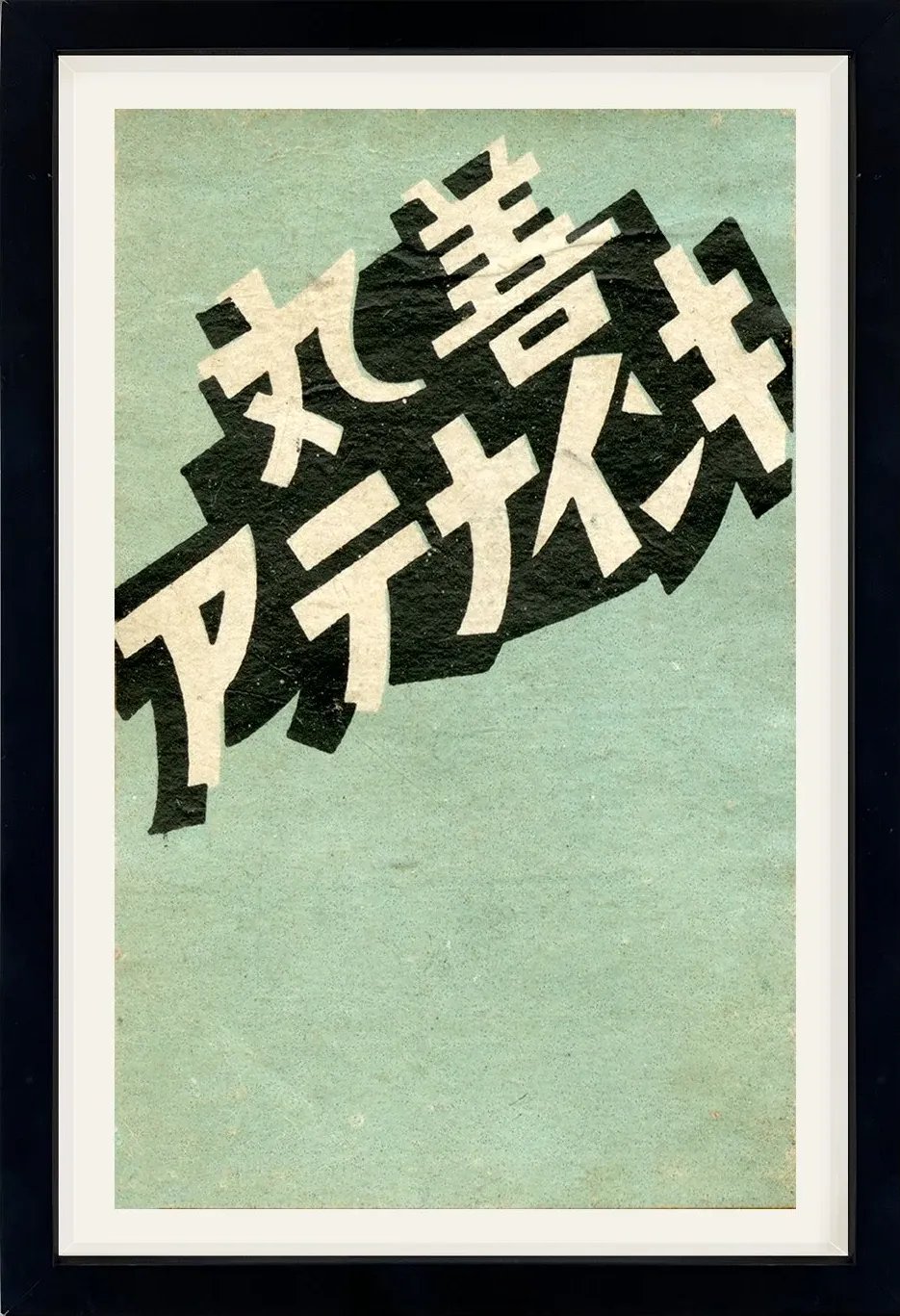 Maruzen
