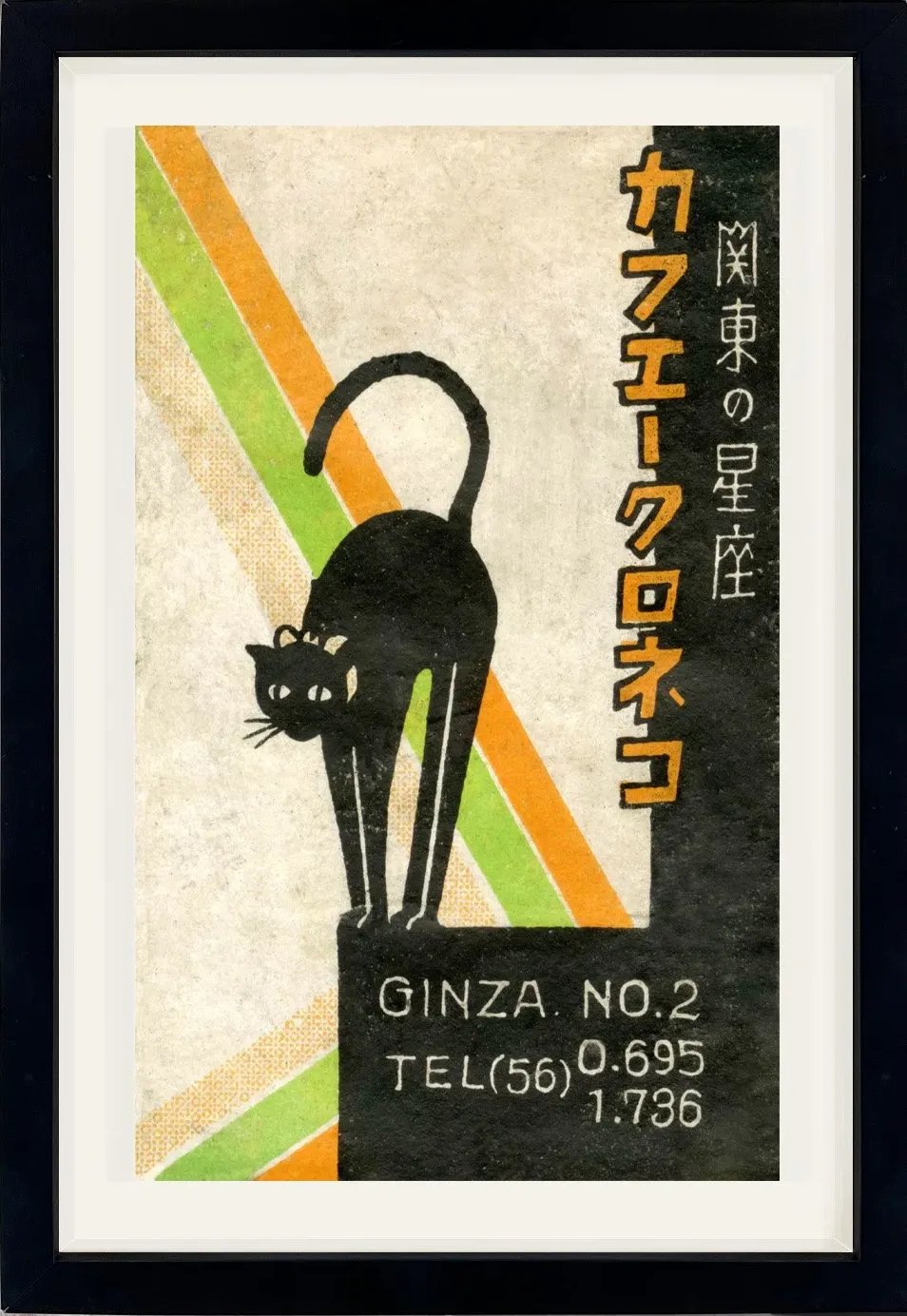 Black Cat Cafe