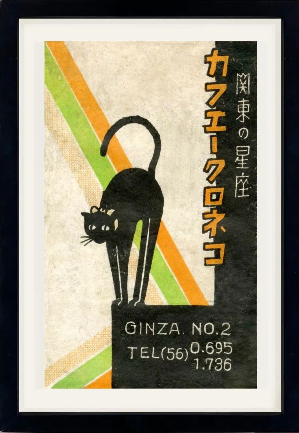 Black Cat Cafe