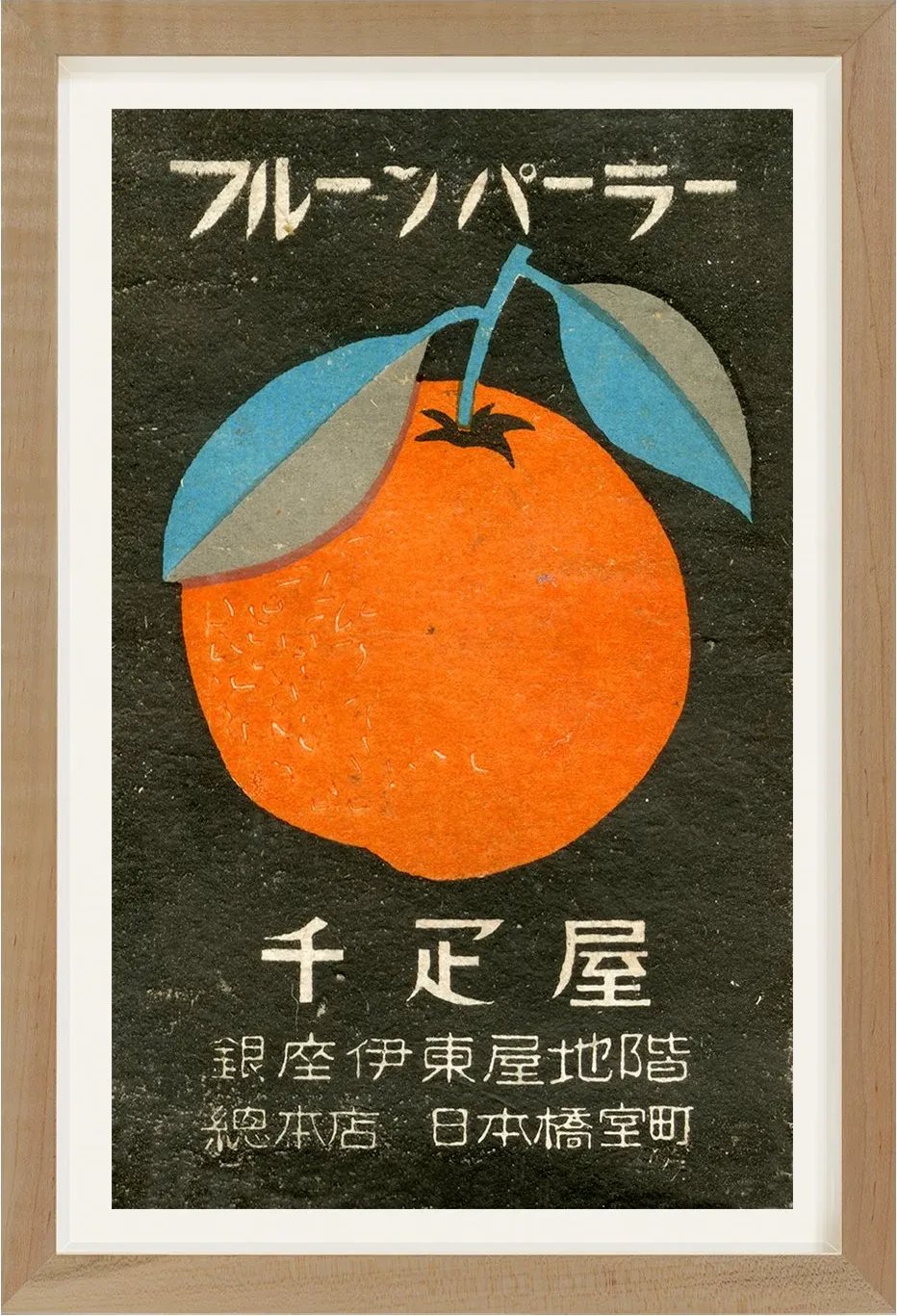 Fruits Parlor