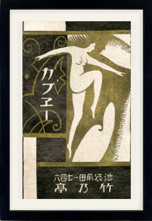 Takenotei
