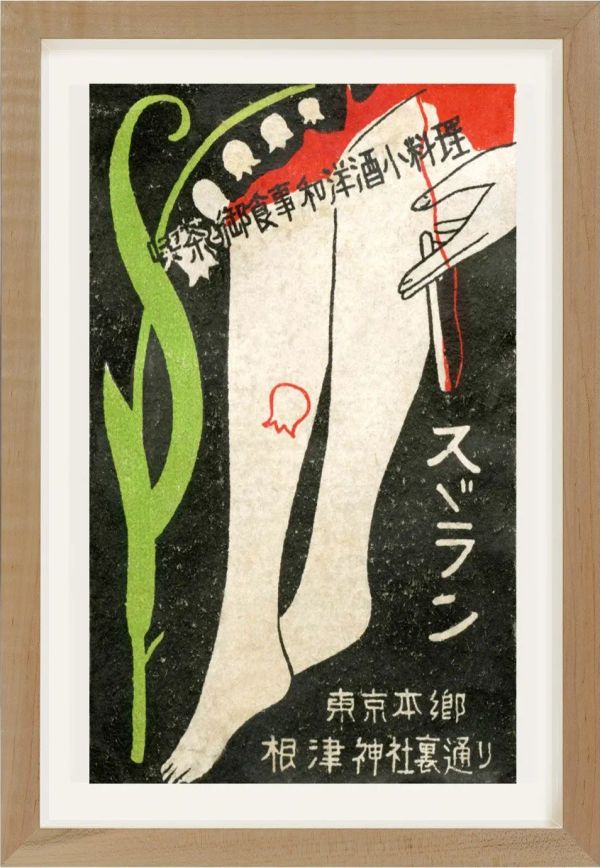 Suzuran